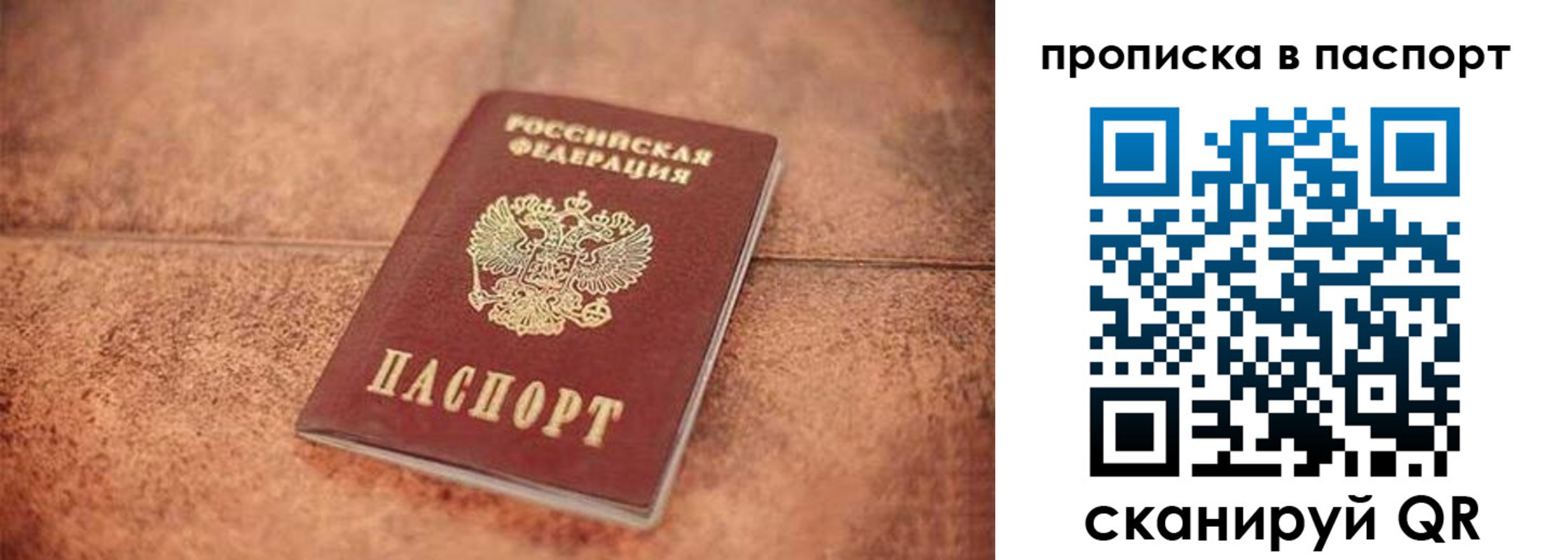 прописка для работы в Катайске