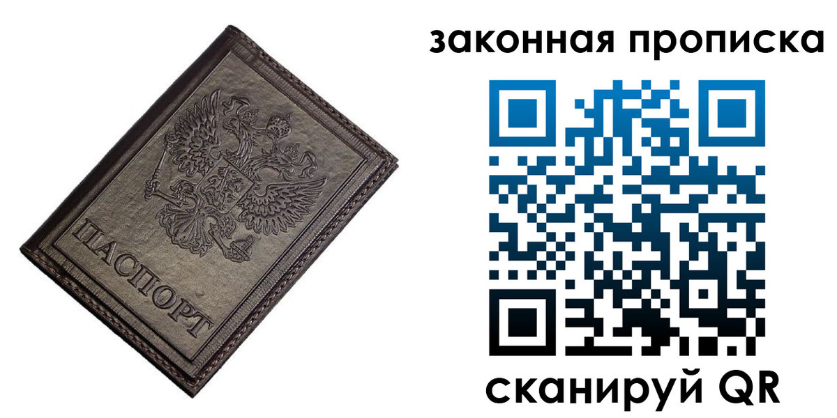 временная регистрация собственник в Катайске