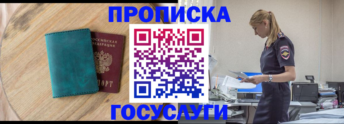 прописка от собственника в Катайске