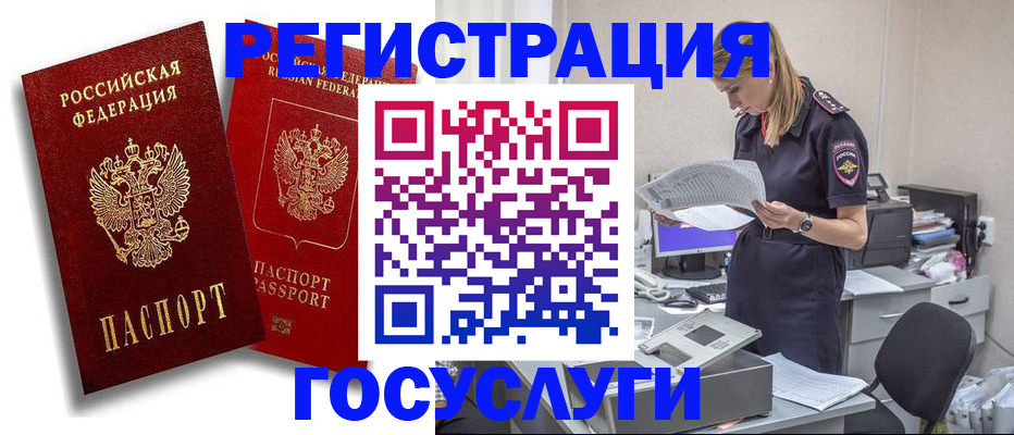 прописка в квартире в Катайске
