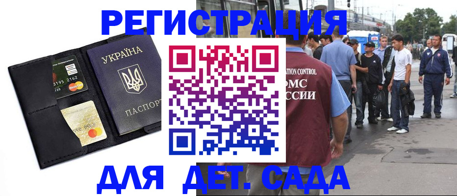 прописка регистрация в Катайске