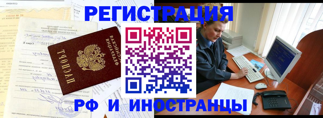 прописка 2025 в Катайске